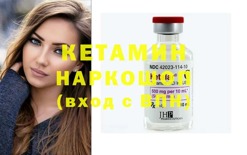 КЕТАМИН ketamine  Пучеж 